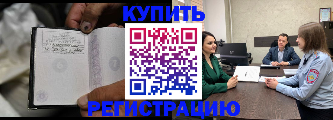 временная регистрация в квартире в Красном Куте